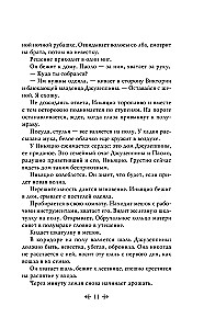 Sicīlijas lauvas. Florio sāga